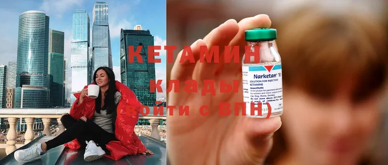 КЕТАМИН ketamine  продажа наркотиков  Кизляр 