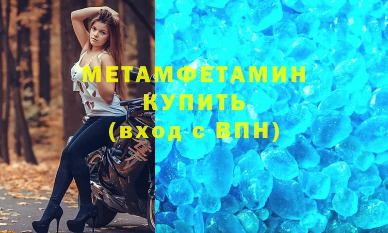 Метамфетамин Декстрометамфетамин 99.9%  где купить наркотик  omg ССЫЛКА  Кизляр 